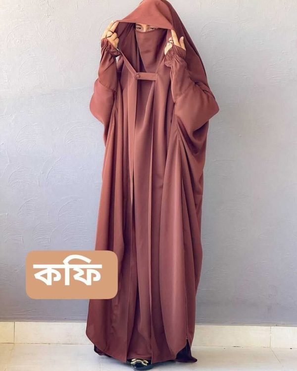 সৌদি জিল ভাব বোরকা নেকাব কফি কালার
